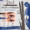 AR ดินสอเขียนคิ้วและอายไลเนอร์ Define Me 2 In 1 Brow Pencil & Eyeliner 1.36 กรัม