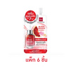 BSC เซรั่ม Blood Orange Multi Bright Serum 10มล. (แพ็ก6)
