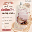 Snowgirl คุชชั่น Bright & Glow Cover Cushion 8 กรัม แพ็ก 6 ชิ้น