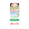 Baby Bright มาส์กรอบดวงตา Matcha Cooling Eye Gel Mask 7กรัม (แพ็ก6)