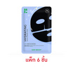 Baby Bright ไฮโดรเจลมาส์ก Hydrating Black Hydrogel Mask 35กรัม (แพ็ก6)