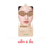 Baby Bright มาส์กรอบดวงตา Coconut Cooling Eye Gel Mask 7กรัม (แพ๊ก6)
