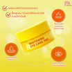 Cleansome แผ่นมาสก์บำรุงรอบดวงตา whitening eye care pad 50แผ่น