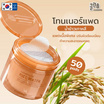 Cleansome คลีนซิ่งแพด rice water cleansing pad 50แผ่น