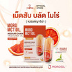 (Yajina) บลัด โมโร่ ออร์เรนจ์ คอมเพล็กซ์ บรรจุ 10 แคปซูล