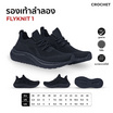 CROCHET รองเท้าผ้าใบ รองเท้าวิ่ง รุ่น FLYKNIT 1