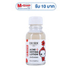 Dr.Sek โลชั่น Acne Plus Drying Lotion 20 มล.