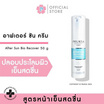 PRUKSA ครีมบำรุงผิวหน้า After Sun Bio Recover 50 กรัม