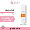 PRUKSA ครีมบำรุงผิวหน้า White C 50 กรัม