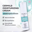 PRUKSA มอยส์เจอร์ไรเซอร์บำรุงผิวหน้า Cermild 50 กรัม