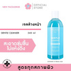 PRUKSA คลีนเซอร์ Gentle Cleanser 340 มล.