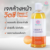 PRUKSA คลีนเซอร์ Deep C Cleanser 340 มล.