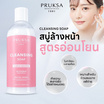 PRUKSA คลีนเซอร์ Cleansing Soap 340 มล.