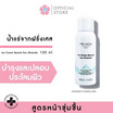 PRUKSA สเปรย์น้ำแร่ธรรมชาติ Les Ocean Beaute Eau Minerale 100 มล.