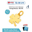 Iris Gold จี้ทองคำ Lucky Clover