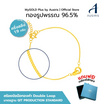 Iris Gold สร้อยข้อมือทองคำ Double Loop ครึ่งสลึง 1.9 กรัม 7-8" รหัส NL96B012L806