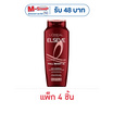 ลอรีอัล ปารีส เอลแซฟ แชมพู ฟอล รีซิสท์ 3X แอนไท แฮร์ฟอล 200 มล. (แพ็ก 4 ชิ้น)