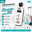 BLL  ปลั๊กไฟ รุ่น B51