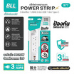 BLL ปลั๊กไฟ รุ่น B77