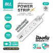 BLL ปลั๊กไฟ รุ่น B77
