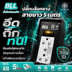 BLL ปลั๊กยาง รุ่น A10
