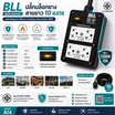 BLL ปลั๊กยาง รุ่น A14