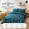 Charm ผ้าปูครบเซ็ต Green Garden