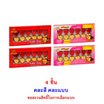 จินนี่บอลล์ ขนมหวานรสช็อกโกแลตโนเบิ้ลไทม์ คละแบบ 30 กรัม