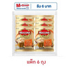 มอคโคน่าทรีโอโกลด์ คาราเมลลาเต้ 112 กรัม (16กรัม x 7ซอง) แพ็ก 6 ถุง