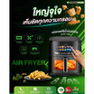 Smarthome หม้อทอดไร้น้ำมัน รุ่น MV-1600
