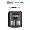 Smarthome หม้อทอด 8 ลิตร รุ่น MV-1600