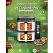 Smarthome หม้อทอดไร้น้ำมัน รุ่น MV-2500