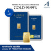 Ausiris ทองคำแท่ง 99.99% น้ำหนัก 1 กรัม Ausiris