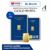 Ausiris ทองคำแท่ง 99.99% น้ำหนัก 1 กรัม Ausiris