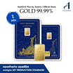 Ausiris ทองคำแท่ง 99.99% น้ำหนัก 1 กรัม เรือสุพรรณหงส์