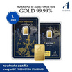 Ausiris ทองคำแท่ง 99.99% น้ำหนัก 1 กรัม พระราม