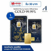 Ausiris ทองคำแท่ง 99.99% น้ำหนัก 1 กรัม พระราม