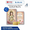 Ausiris ทองคำแท่ง 96.5% น้ำหนัก 0.1 กรัม แม่กวนอิม
