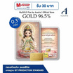 Ausiris ทองคำแท่ง 96.5% น้ำหนัก 0.3 กรัม แม่กวนอิม
