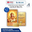 Ausiris ทองคำแท่ง 96.5% น้ำหนัก 0.3 กรัม Lakshmi Mahadevi