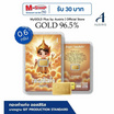 Ausiris ทองคำแท่ง 96.5% น้ำหนัก 0.6 กรัม เทพทันใจ