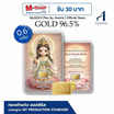 Ausiris ทองคำแท่ง 96.5% น้ำหนัก 0.6 กรัม แม่กวนอิม