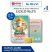 Ausiris ทองคำแท่ง 96.5% น้ำหนัก 0.6 กรัม พระพิฆเนศ