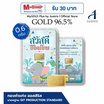 Ausiris ทองคำแท่ง 96.5% น้ำหนัก 0.6 กรัม สวัสดีปีใหม่ไทย