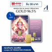 Ausiris ทองคำแท่ง 96.5% น้ำหนัก 1 กรัม พระพิฆเนศ