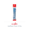 Faber-Castell ปากกา Semi Gel PRO-WRYTE หมึกน้ำเงิน แพ็ก 3 ด้าม (4 แพ็ก 12 ด้าม )