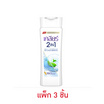 เคลียร์ 2อิน1 แชมพู+คอนดิชันเนอร์ ไอซ์คูล เมนทอล 130 มล. (แพ็ก 3 ชิ้น)