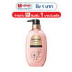 แพนทีน มิราเคิล บอนด์ รีแพร์ ทรีทเมนท์ มูเท็งกะ & เจนเทิล รีแพร์ 440 กรัม