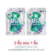 บรีสเอกเซล น้ำยาซักผ้า สูตรซักด่วน แอคทีฟพาวเวอร์ 1100 มล.