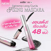 Mille มาสคาร่า Extreme Long Curl & Fixing Mascara 7 กรัม